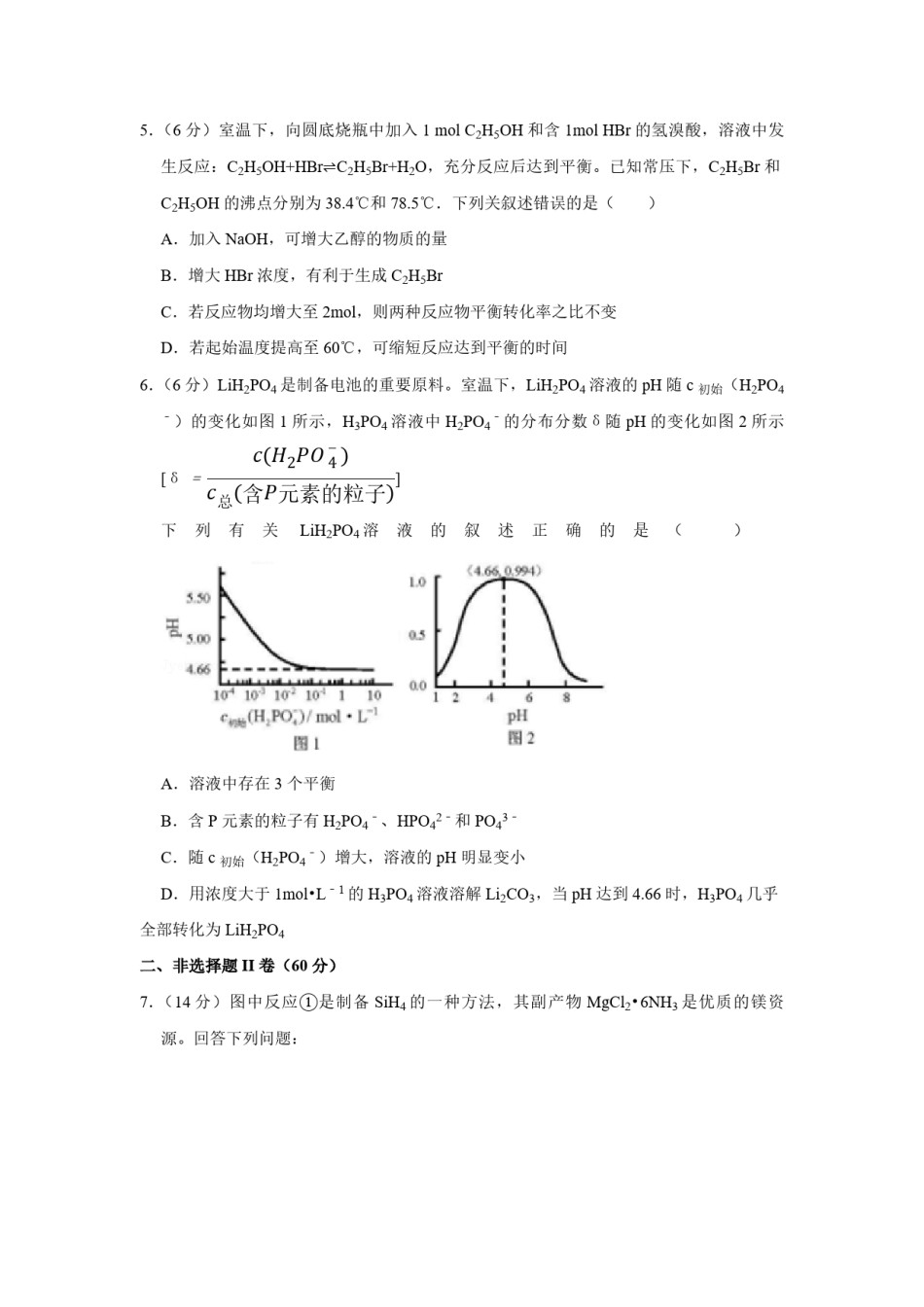 2018年天津市高考化学试卷   .pdf_第2页