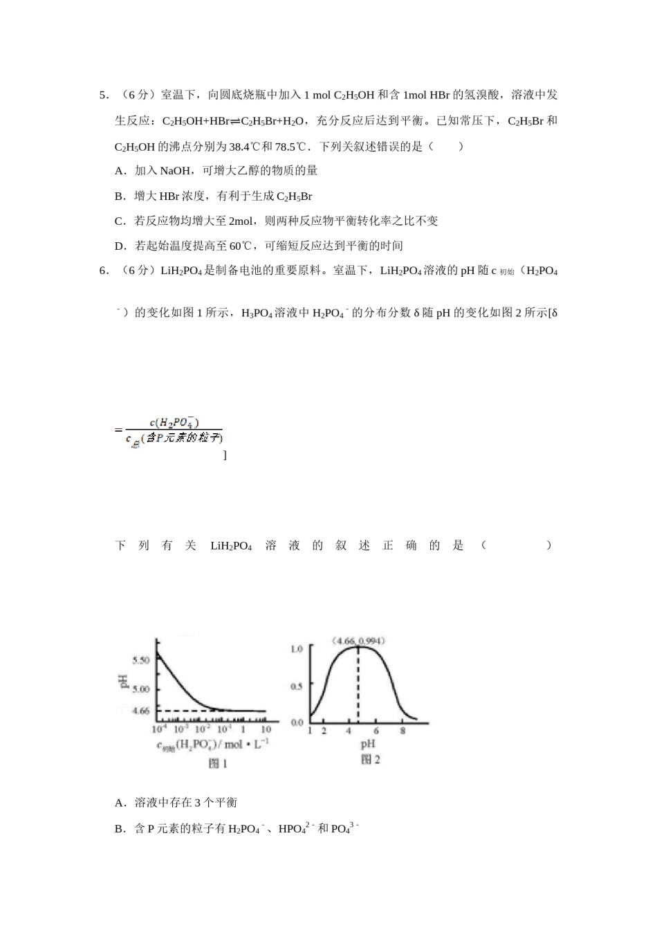 2018年天津市高考化学试卷   .doc_第2页