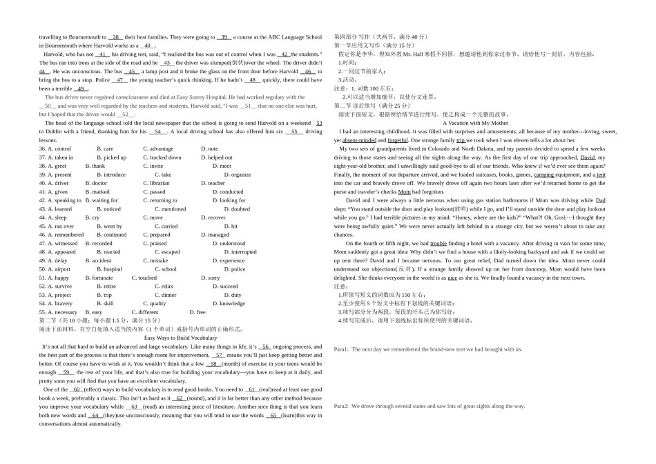 2017年浙江省高考英语【11月】（含解析版）.doc_第3页