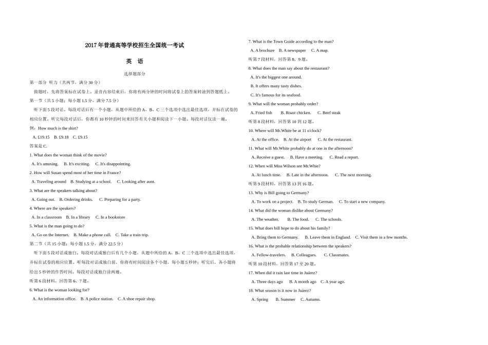 2017年浙江省高考英语【6月】（含解析版）.docx_第1页