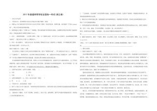 2017年浙江省高考语文（含解析版）.docx