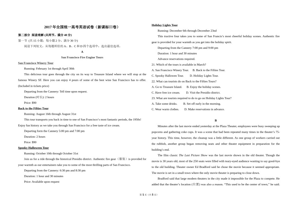 2017年全国统一高考英语试卷（新课标ⅲ）（原卷版）.doc_第1页