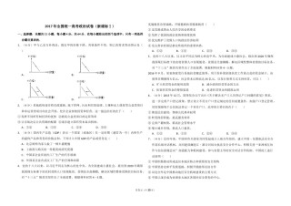2017年全国统一高考政治试卷（新课标ⅰ）（含解析版）.doc