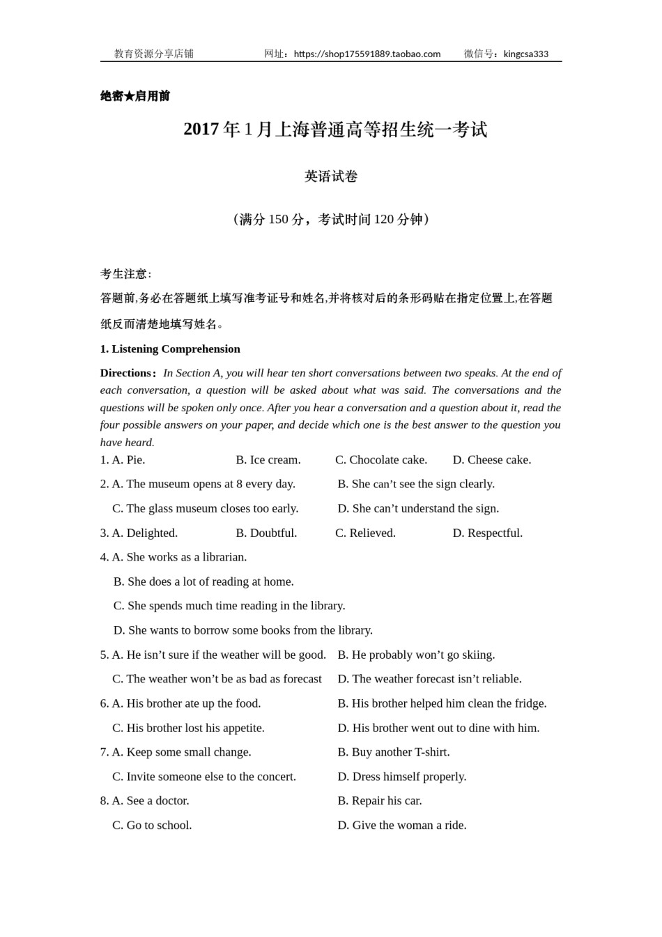 2017年上海高考春季英语真题试卷（word原卷版）.docx_第1页