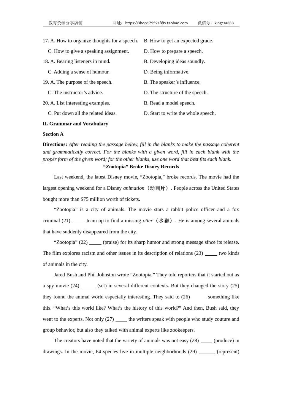 2017年上海高考春季英语真题试卷（word原卷版）.docx_第3页