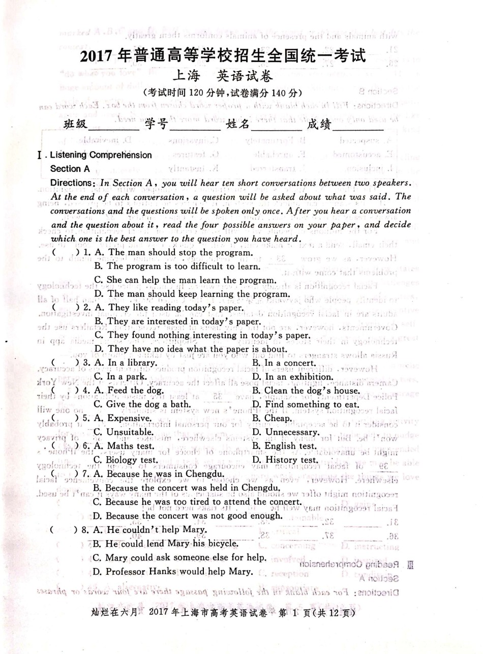 2017年上海高考英语真题试卷（图片版）.pdf_第1页