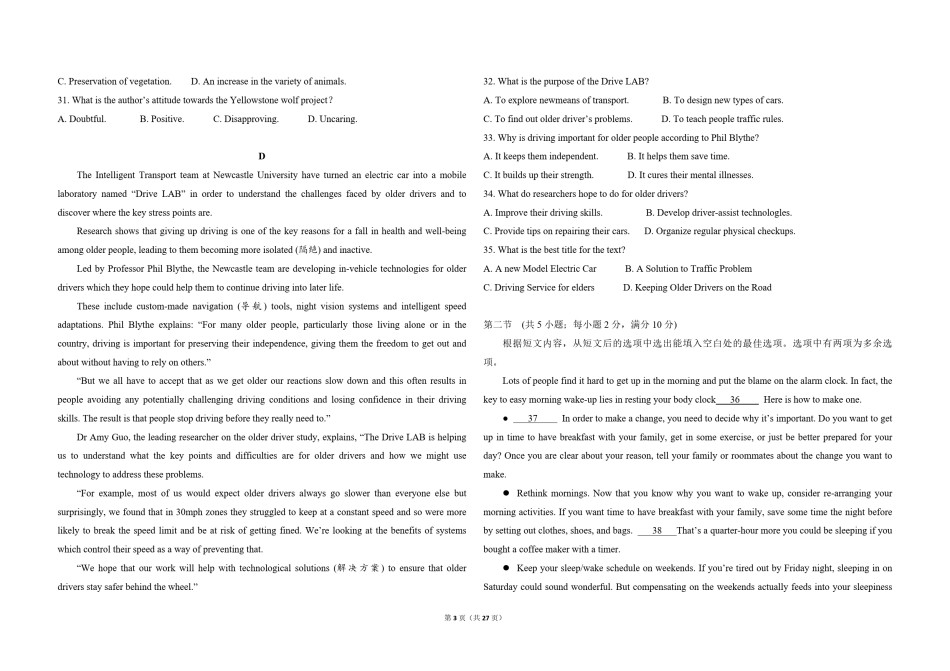 2017年全国统一高考英语试卷（新课标ⅲ）（含解析版）.pdf_第3页