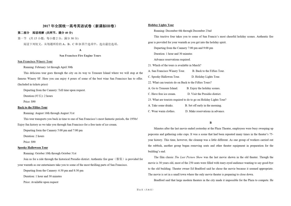 2017年全国统一高考英语试卷（新课标ⅲ）（原卷版）.pdf_第1页