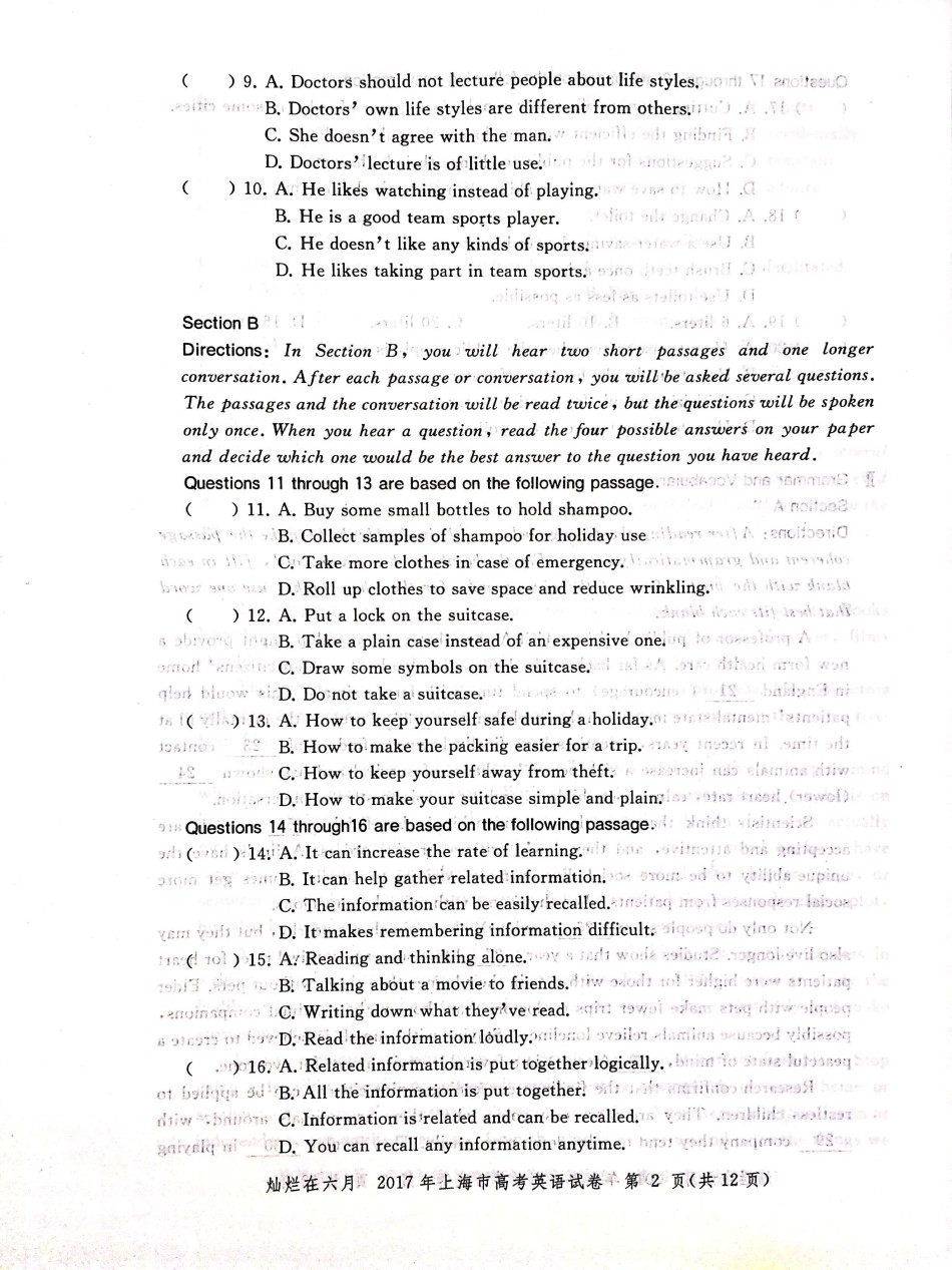 2017年上海高考英语真题试卷（图片版）(1).pdf_第2页