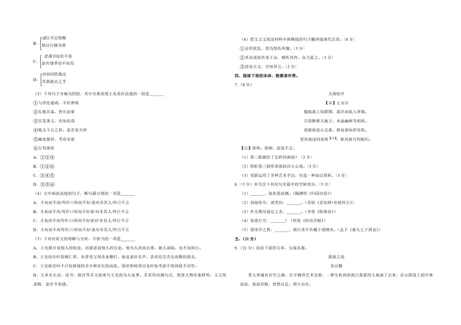 2017年天津市高考语文试卷   .pdf_第3页