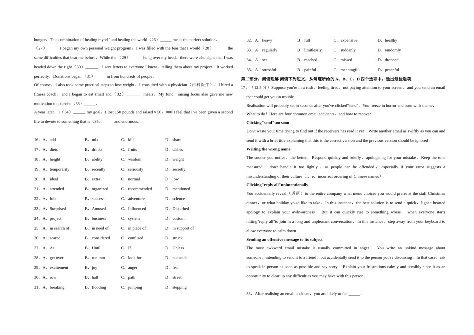 2017年天津市高考英语试卷   .doc_第2页