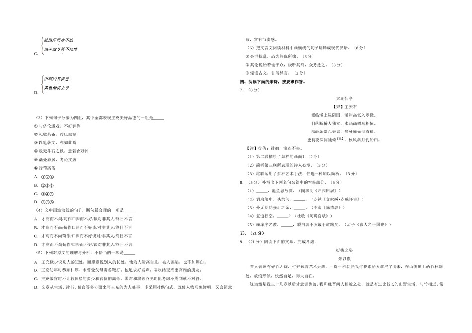2017年天津市高考语文试卷   .doc_第3页