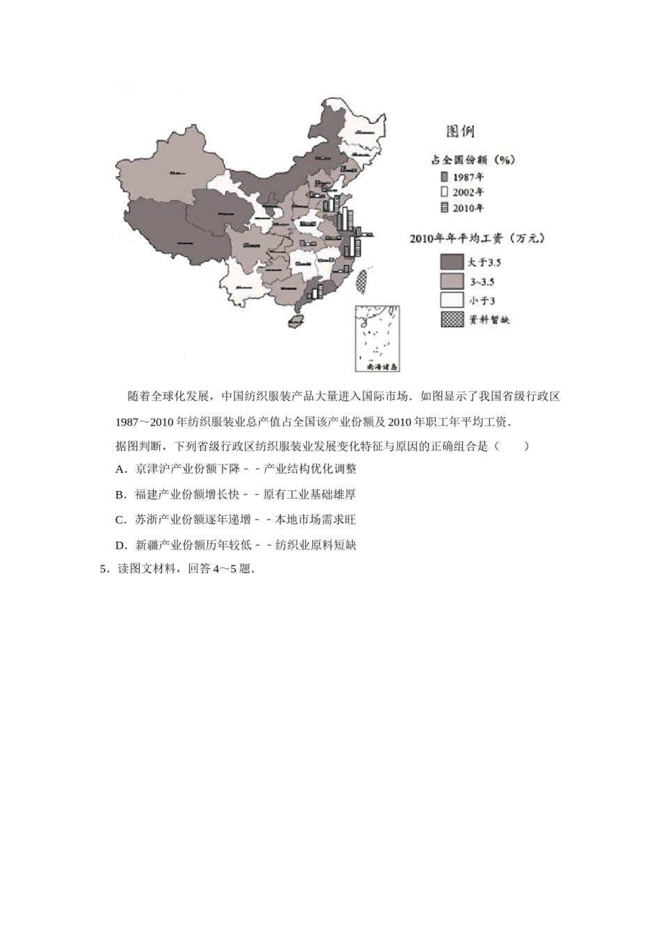 2017年天津市高考地理试卷   .doc_第3页