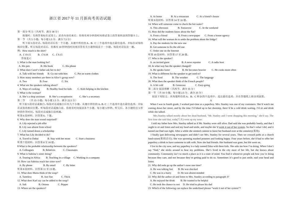 2017年浙江省高考英语【11月】（原卷版）.doc_第1页