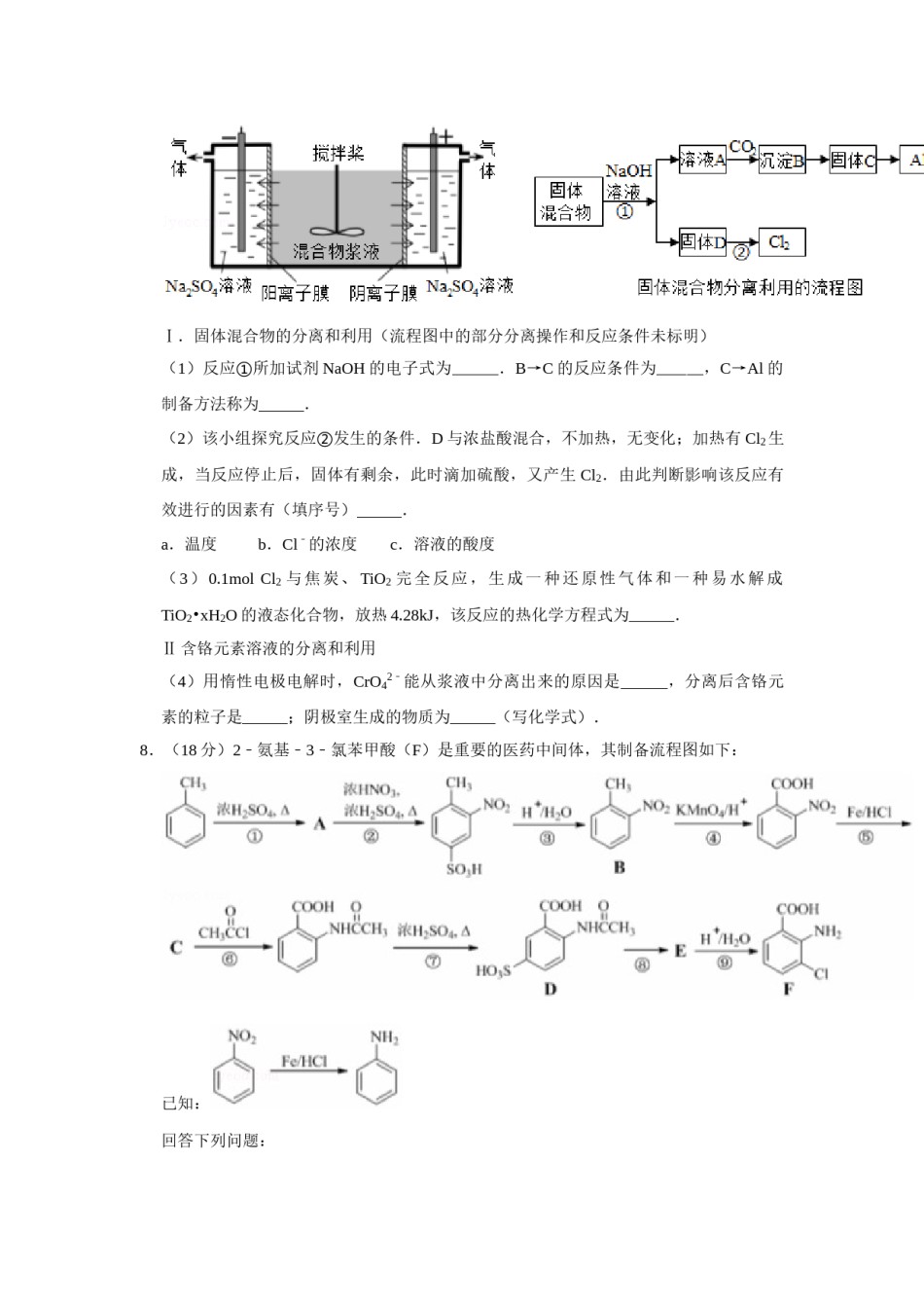 2017年天津市高考化学试卷   .doc_第3页