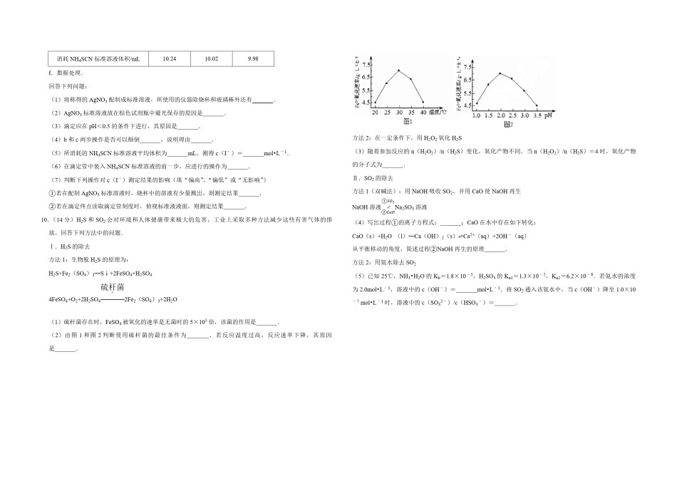 2017年天津市高考化学试卷  .pdf_第3页