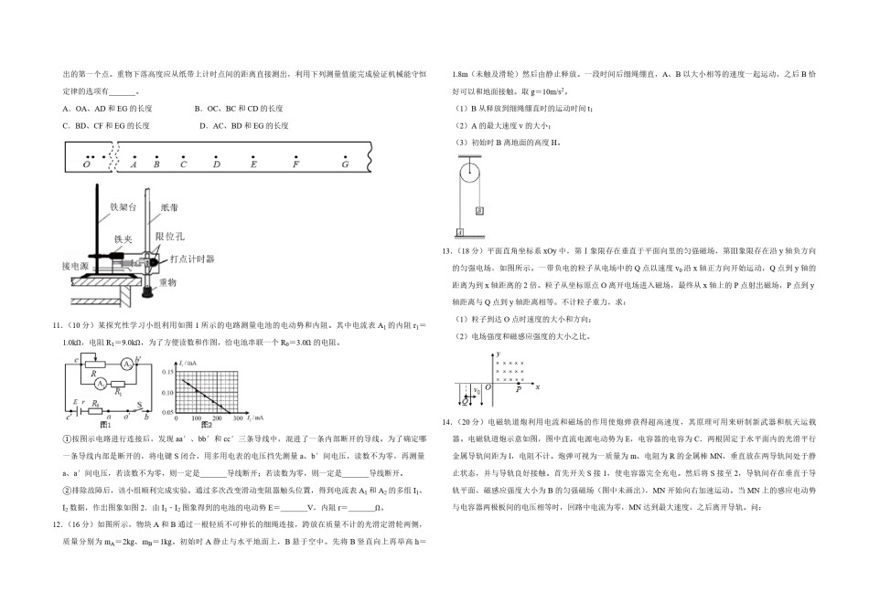 2017年天津市高考物理试卷   .pdf_第3页