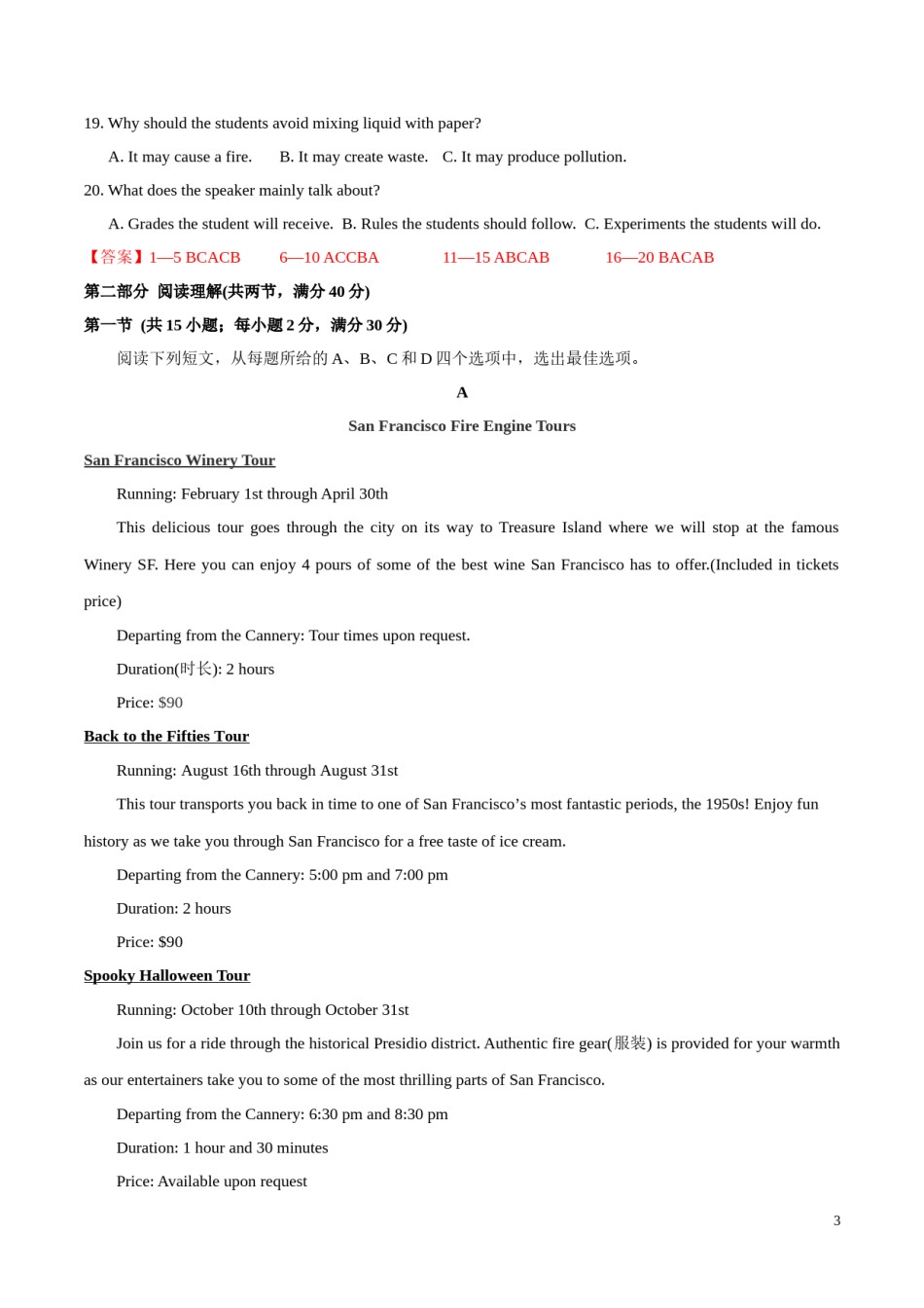2017年英语高考试题全国卷3(含答案).doc_第3页
