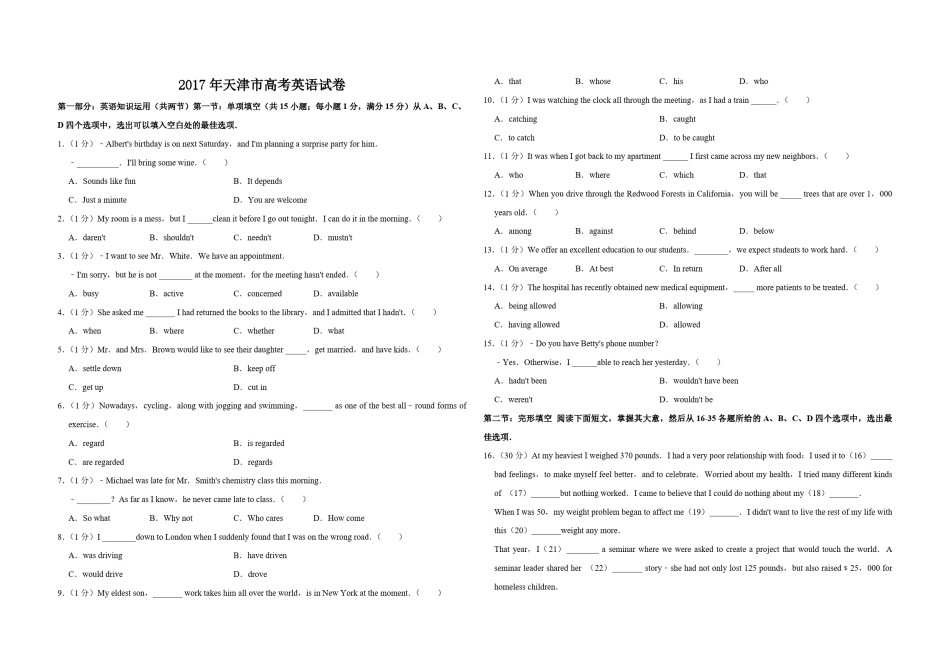 2017年天津市高考英语试卷   .pdf_第1页