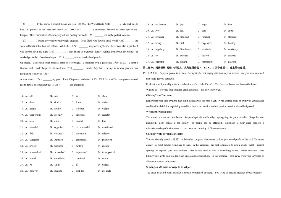 2017年天津市高考英语试卷   .pdf_第2页