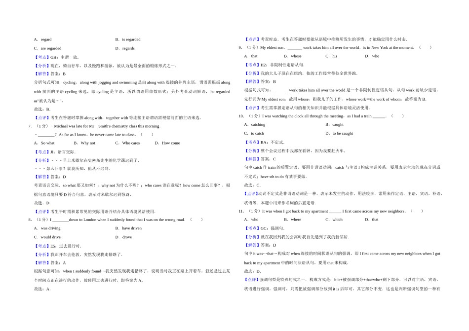 2017年天津市高考英语试卷解析版   .doc_第2页
