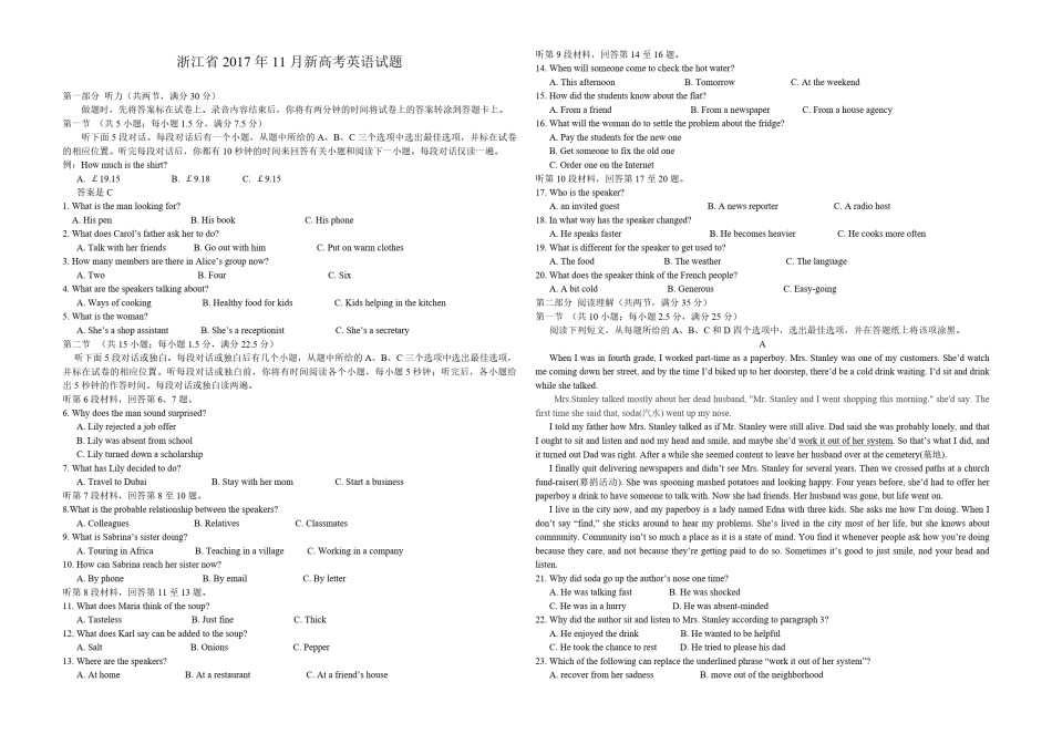 2017年浙江省高考英语【11月】（原卷版）.pdf_第1页