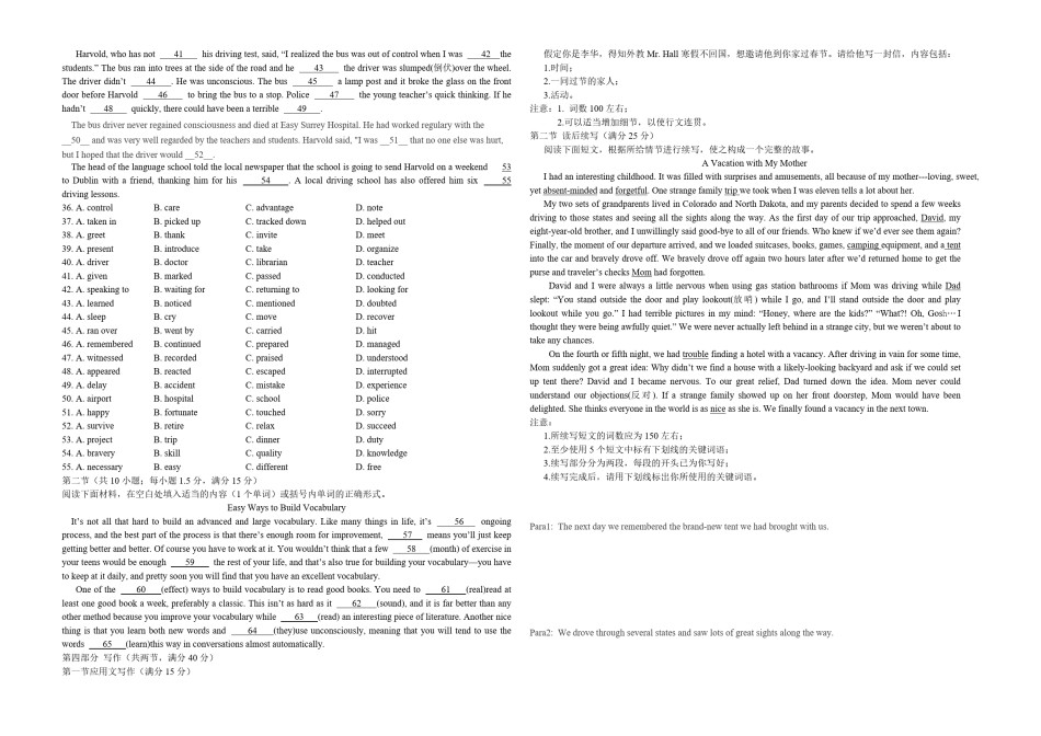 2017年浙江省高考英语【11月】（原卷版）.pdf_第3页