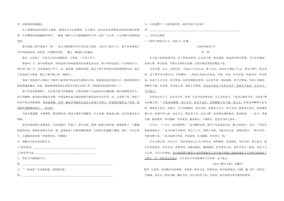 2017年浙江省高考语文（原卷版）.pdf_第3页