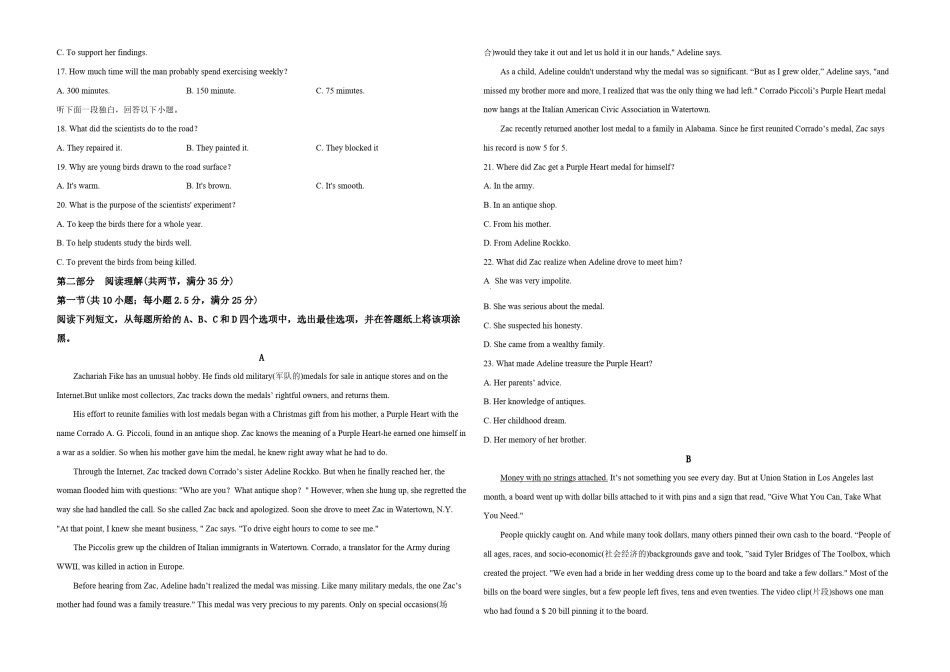 2019年浙江省高考英语【6月】（含解析版）.pdf_第2页