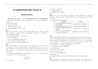 2019全国统一高考化学试卷（新课标ⅱ）（含解析版）.docx
