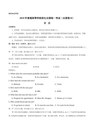 2019年重庆市高考英语试卷含答案.doc