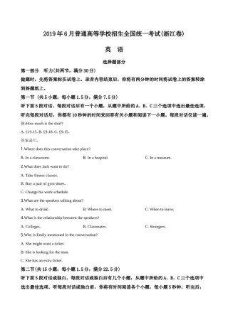 2019年浙江省高考英语【6月】（原卷版）.doc