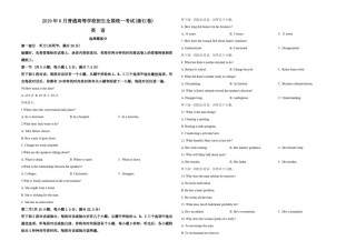 2019年浙江省高考英语【6月】（原卷版）.pdf