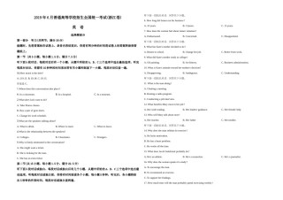 2019年浙江省高考英语【6月】（原卷版）(404).doc