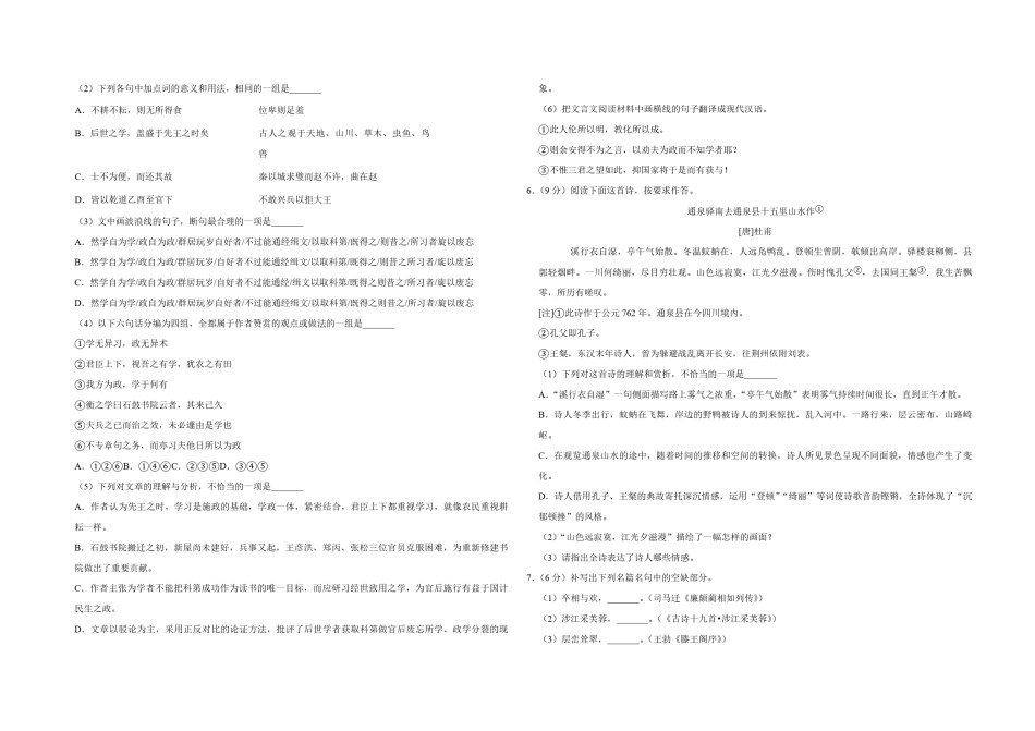 2019年天津市高考语文试卷   .pdf_第3页