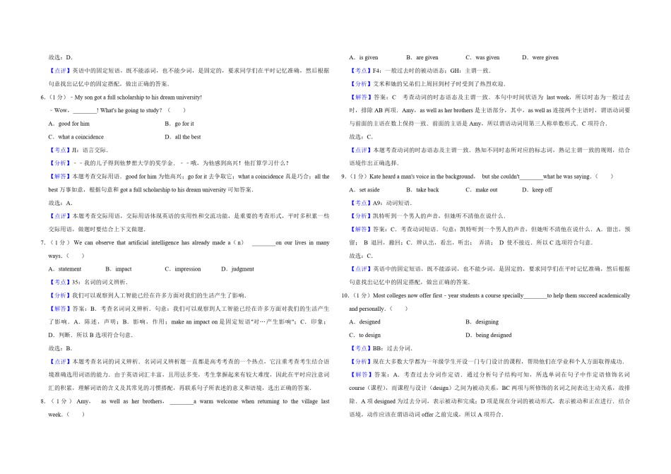 2019年天津市高考英语试卷解析版   .pdf_第2页