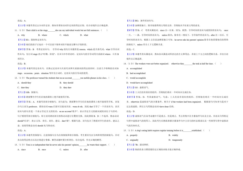 2019年天津市高考英语试卷解析版   .pdf_第3页