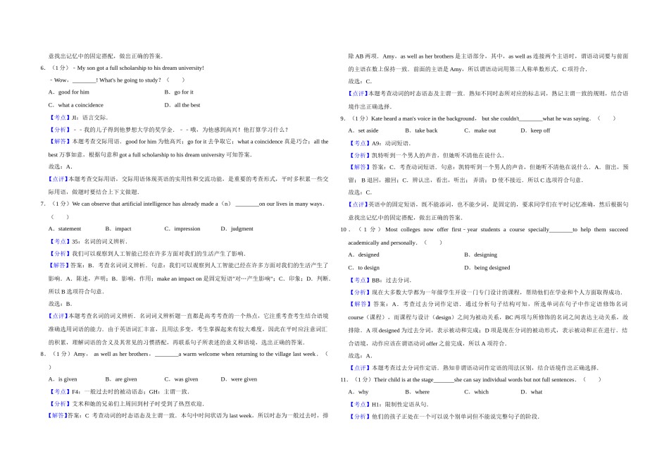2019年天津市高考英语试卷解析版   .doc_第2页