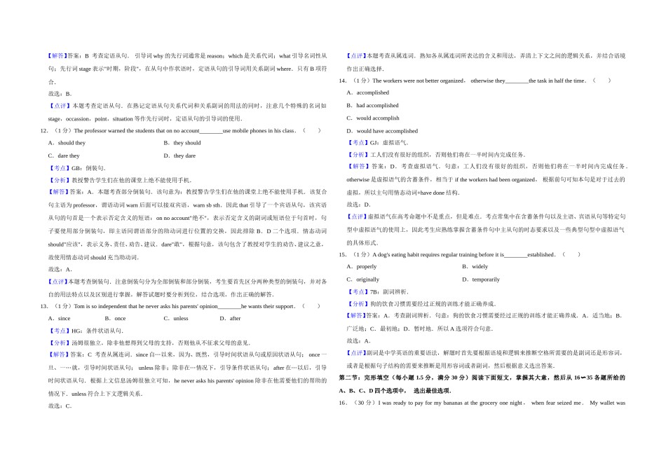 2019年天津市高考英语试卷解析版   .doc_第3页