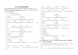 2019年天津市高考英语试卷   .pdf