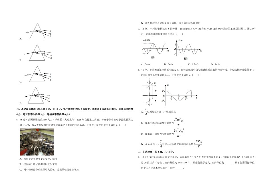 2019年天津市高考物理试卷   .pdf_第2页