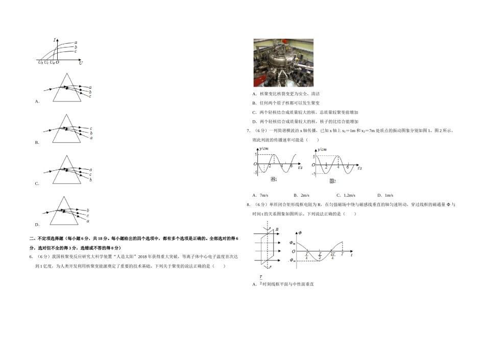 2019年天津市高考物理试卷   .doc_第2页
