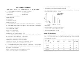 2019年天津市高考生物试卷   .doc