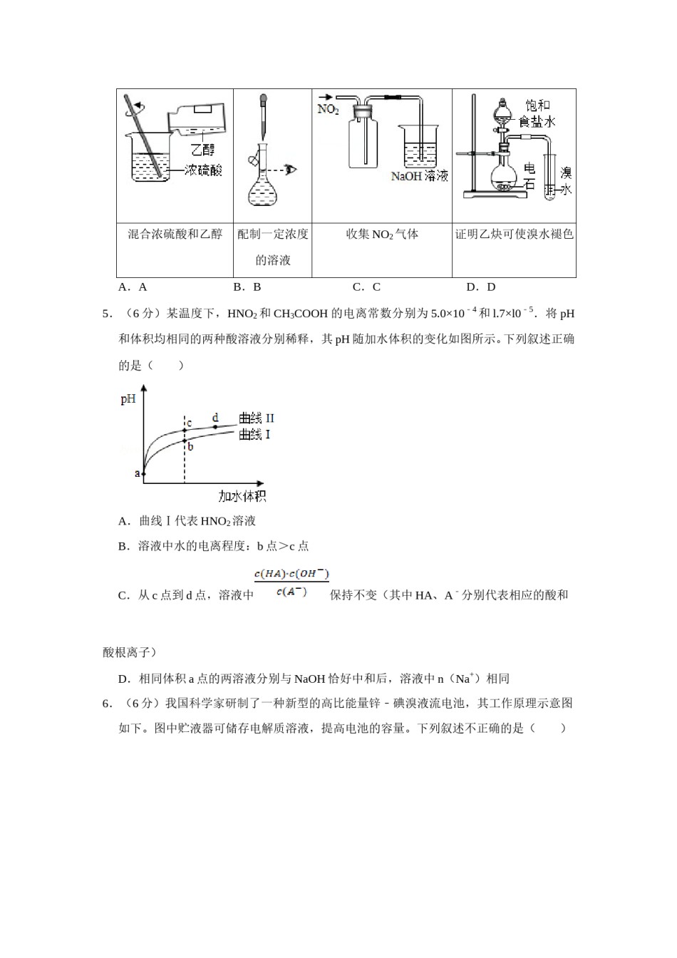 2019年天津市高考化学试卷   .doc_第2页