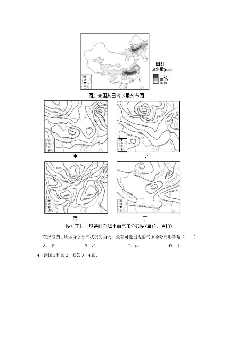 2019年天津市高考地理试卷   .doc_第3页