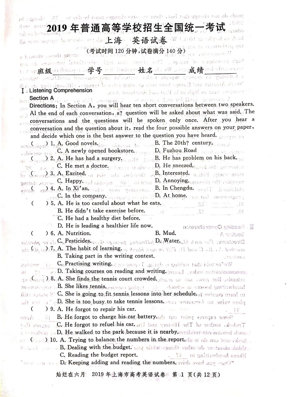 2019年上海高考英语真题试卷（图片版）.pdf_第1页
