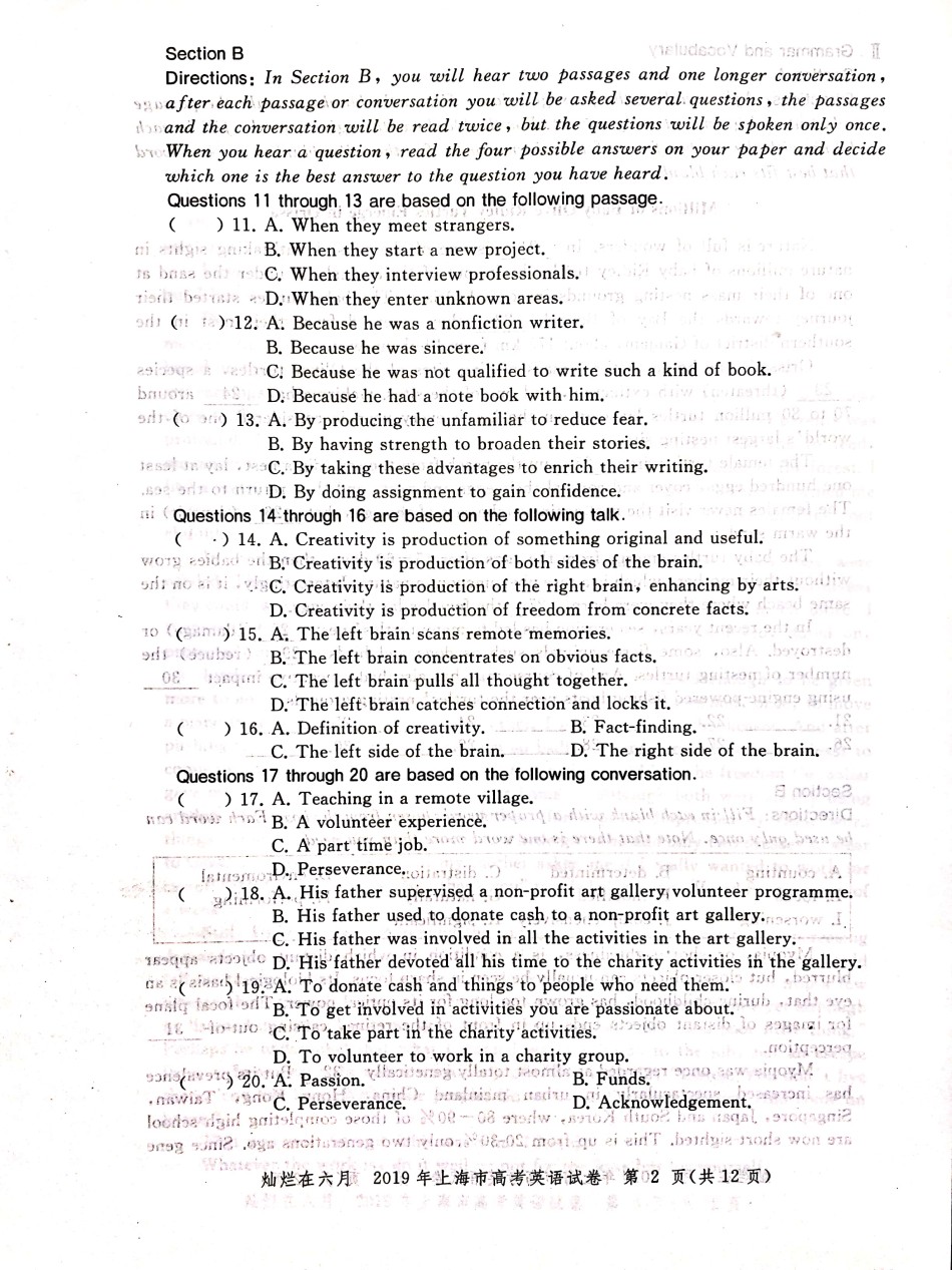 2019年上海高考英语真题试卷（图片版）.pdf_第2页