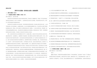 2019年全国统一高考语文试卷（新课标ⅲ）（含解析版）.pdf