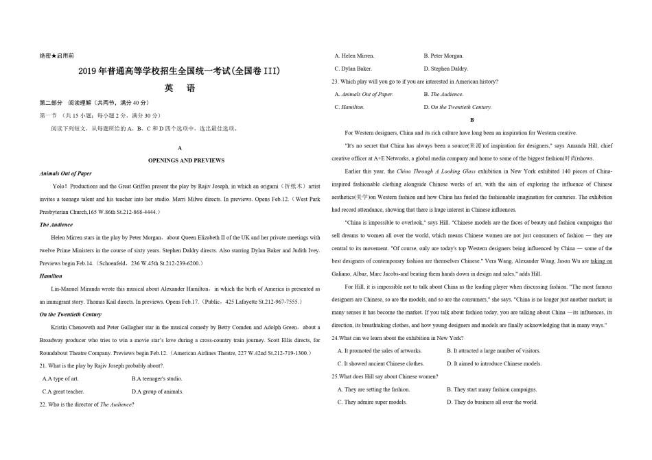 2019年全国统一高考英语试卷（新课标ⅲ）（含解析版）.pdf_第1页