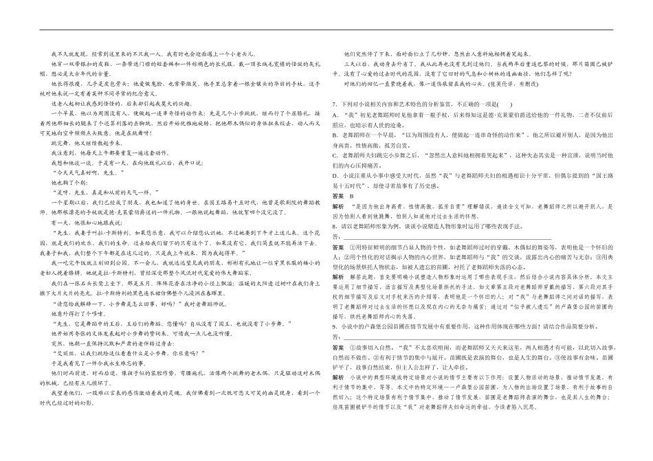 2019年全国统一高考语文试卷（新课标ⅱ）（含解析版）.doc_第3页